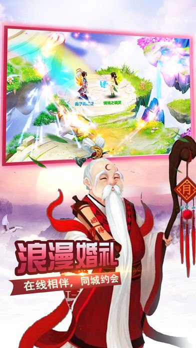 靈狐傳說