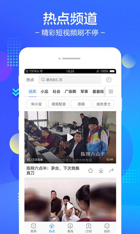 小度視頻