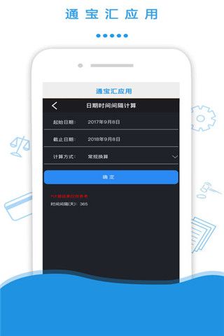 通寶匯