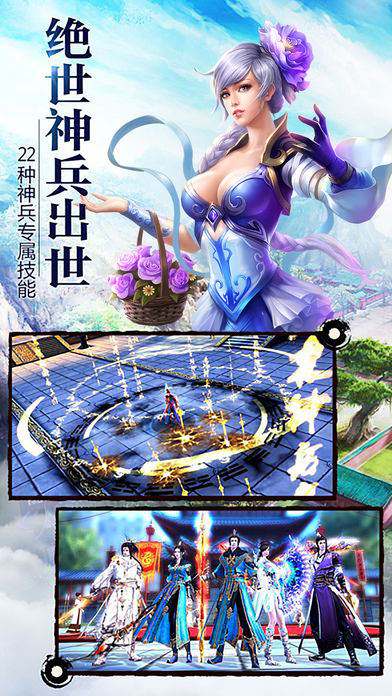 擇天情緣 游戲