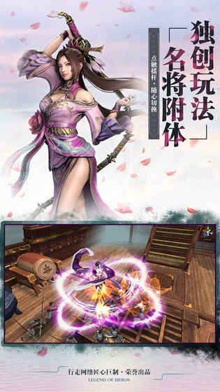 暴走猛將 游戲