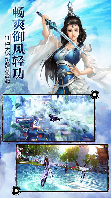 擇天情緣 游戲