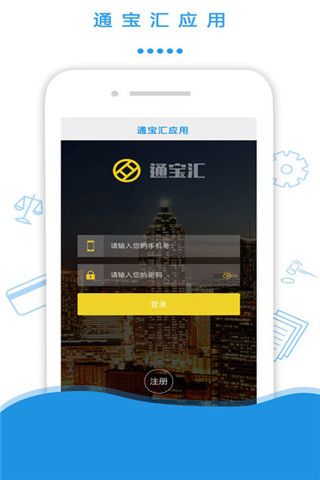 通寶匯