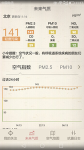 跡墨天氣