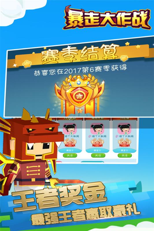 暴走大作戰(zhàn)  九游版