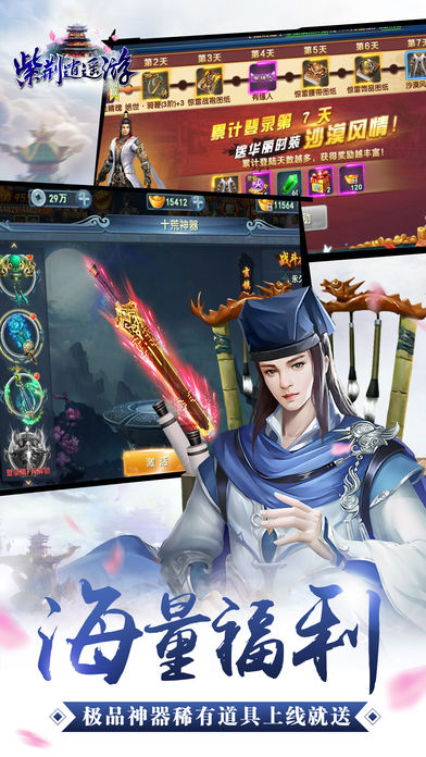 紫荊逍遙游 游戲