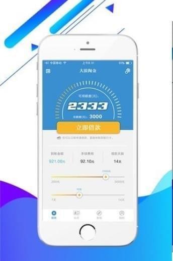 大浪掏金