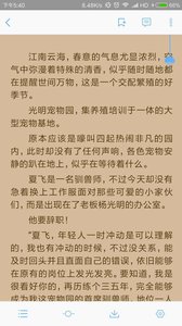 飛躍小說