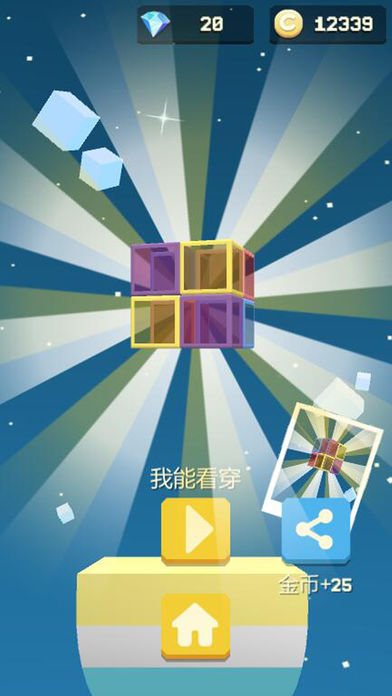 口袋方塊： 旋轉