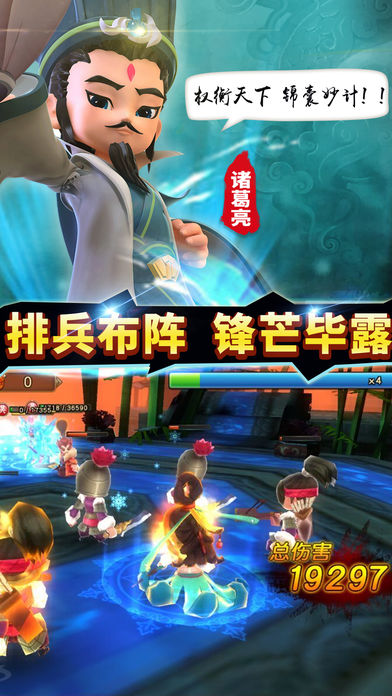 Q萌三国 游戏