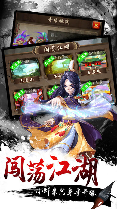 武侠大掌门 游戏