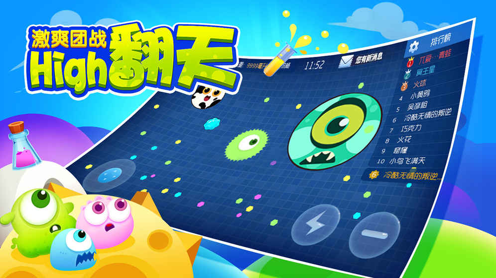 萌菌大作戰(zhàn)
