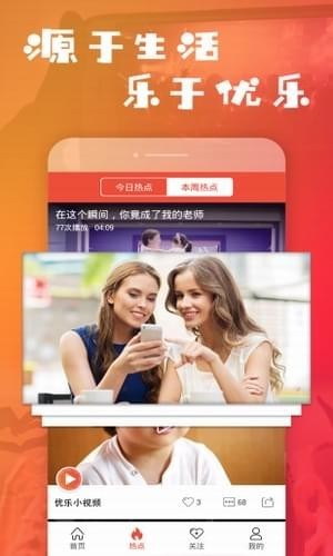 樂瘋小視頻