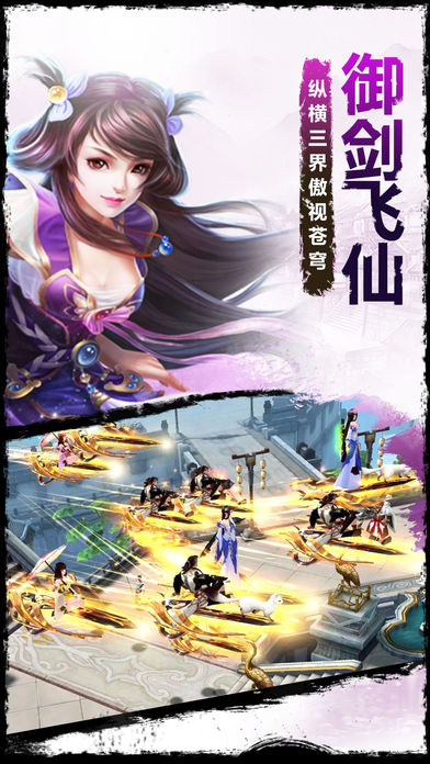 逆亂九天 游戲