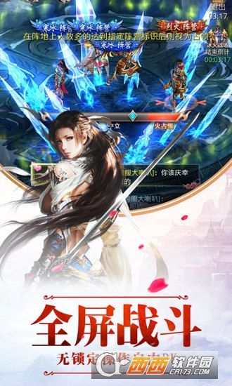 武林榮耀