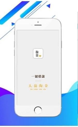 大浪掏金