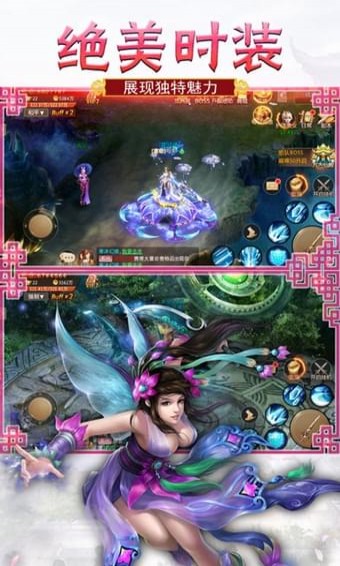 飄渺傳修仙 游戲