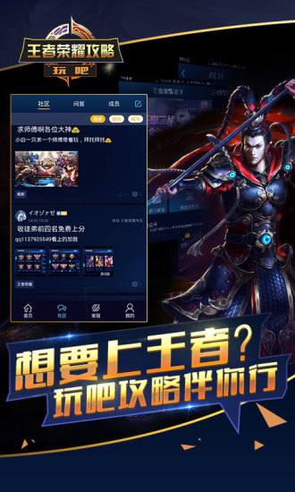 王者榮耀高手攻略