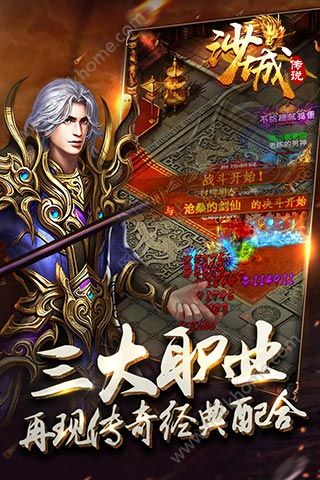 沙城傳說