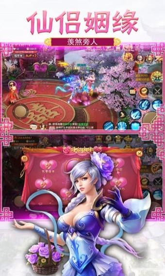 飄渺傳修仙 游戲
