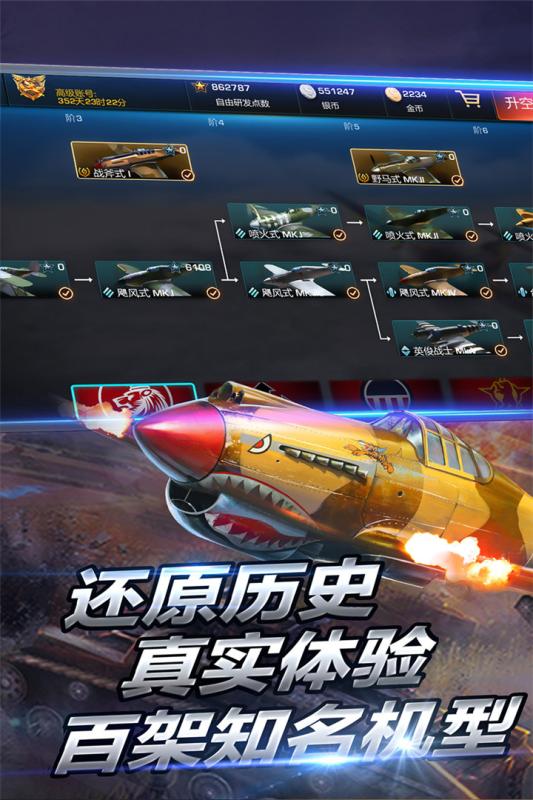 浴血長空  360版