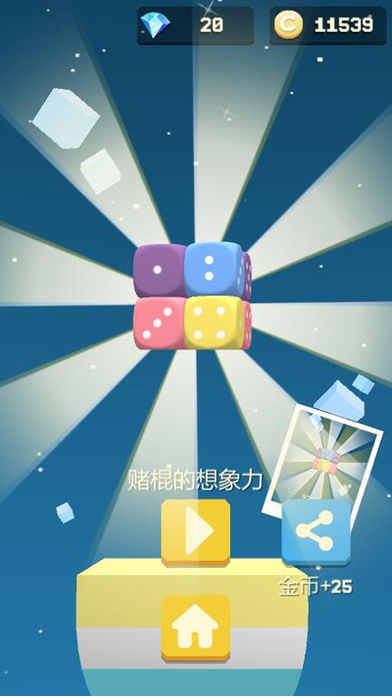 口袋方塊： 旋轉