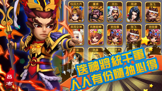 盟戰(zhàn)三國