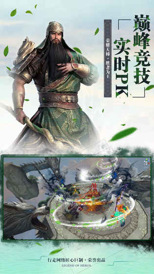 暴走猛將 游戲