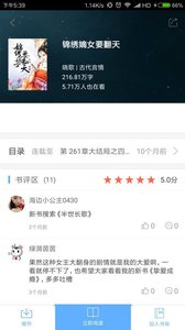飛躍小說