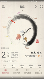 跡墨天氣