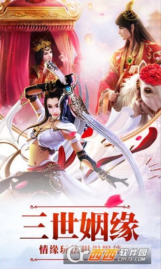 武林榮耀