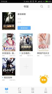飛躍小說