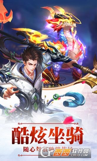 武林榮耀
