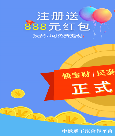 錢寶財