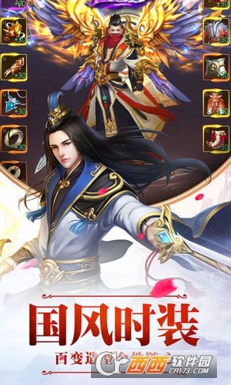 武林榮耀