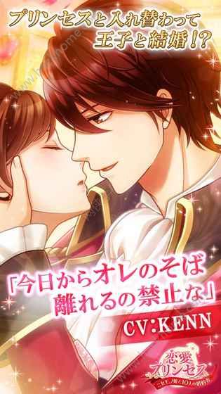 戀愛(ài)Princess