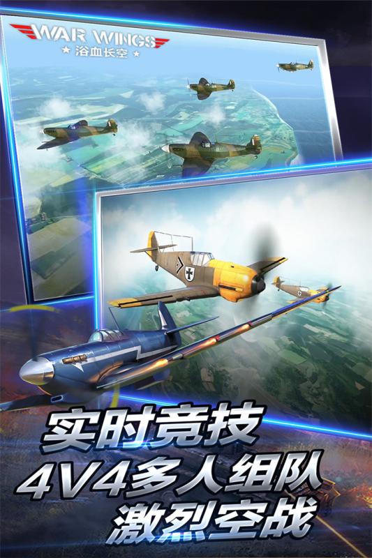 浴血長空  360版