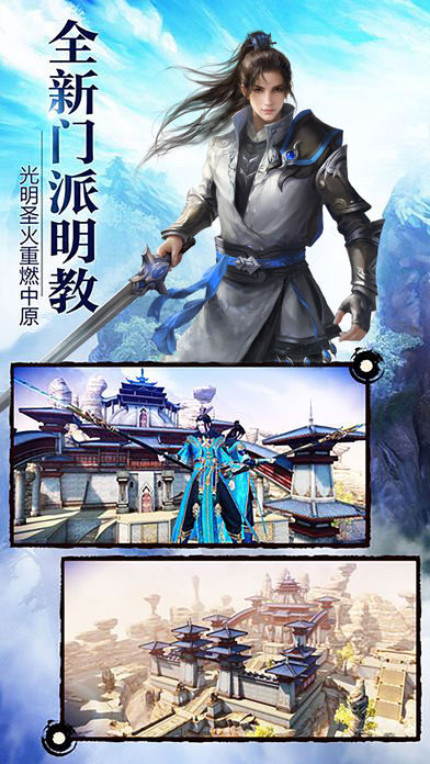 擇天情緣 游戲