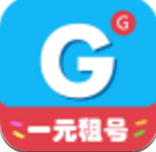GG租號(hào)