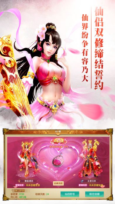 命犯桃花 游戲