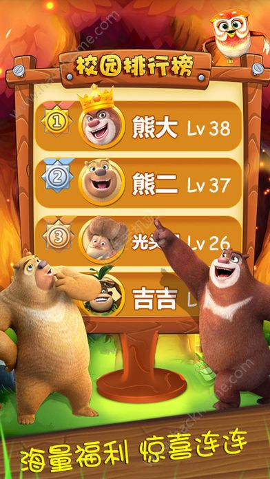 熊出沒森林勇士