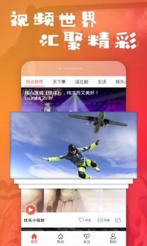 樂瘋小視頻