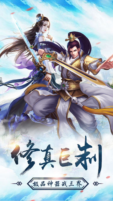 擇天情緣 游戲