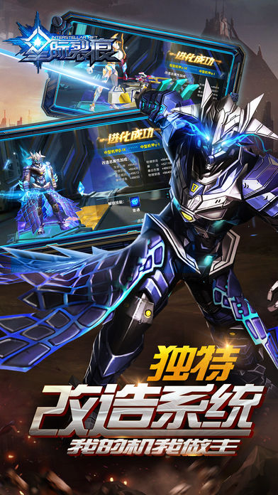 星球裂变