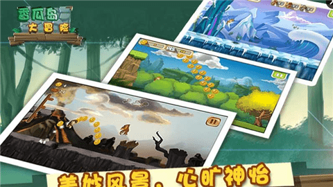 香瓜島大冒險(xiǎn)  九游版