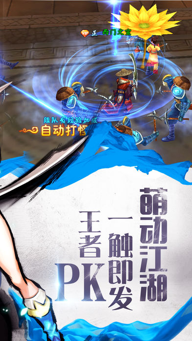 絕世劍俠