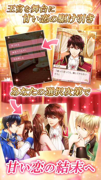 戀愛Princess 中文版