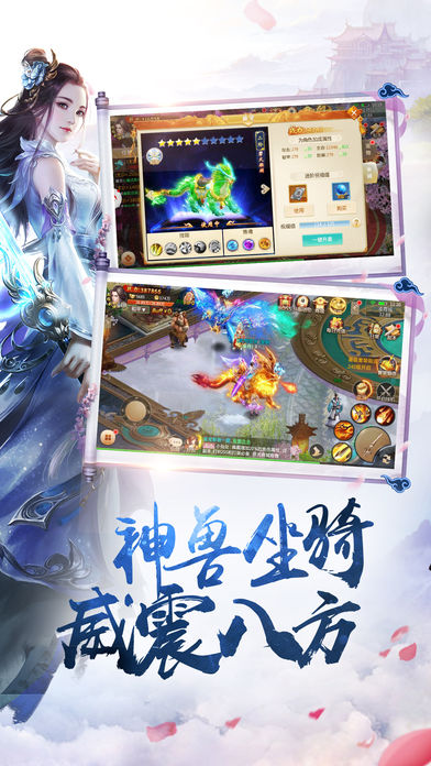 絕世劍魂 游戲