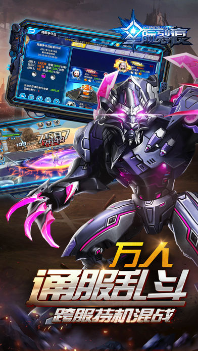 星球裂变