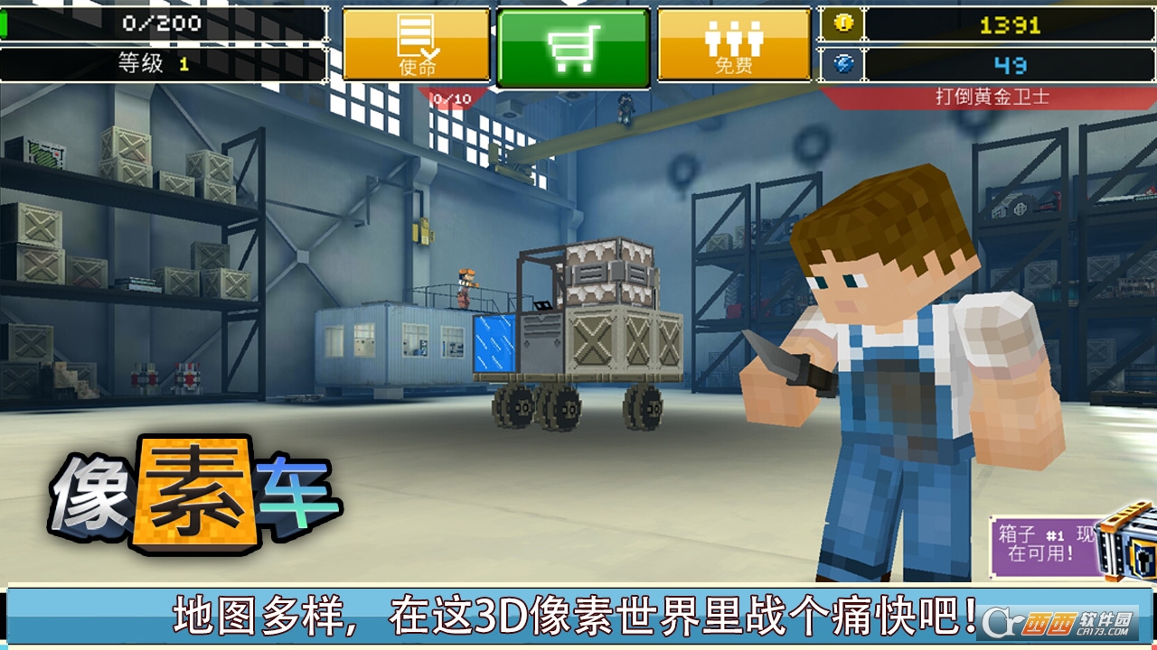 我的世界像素車